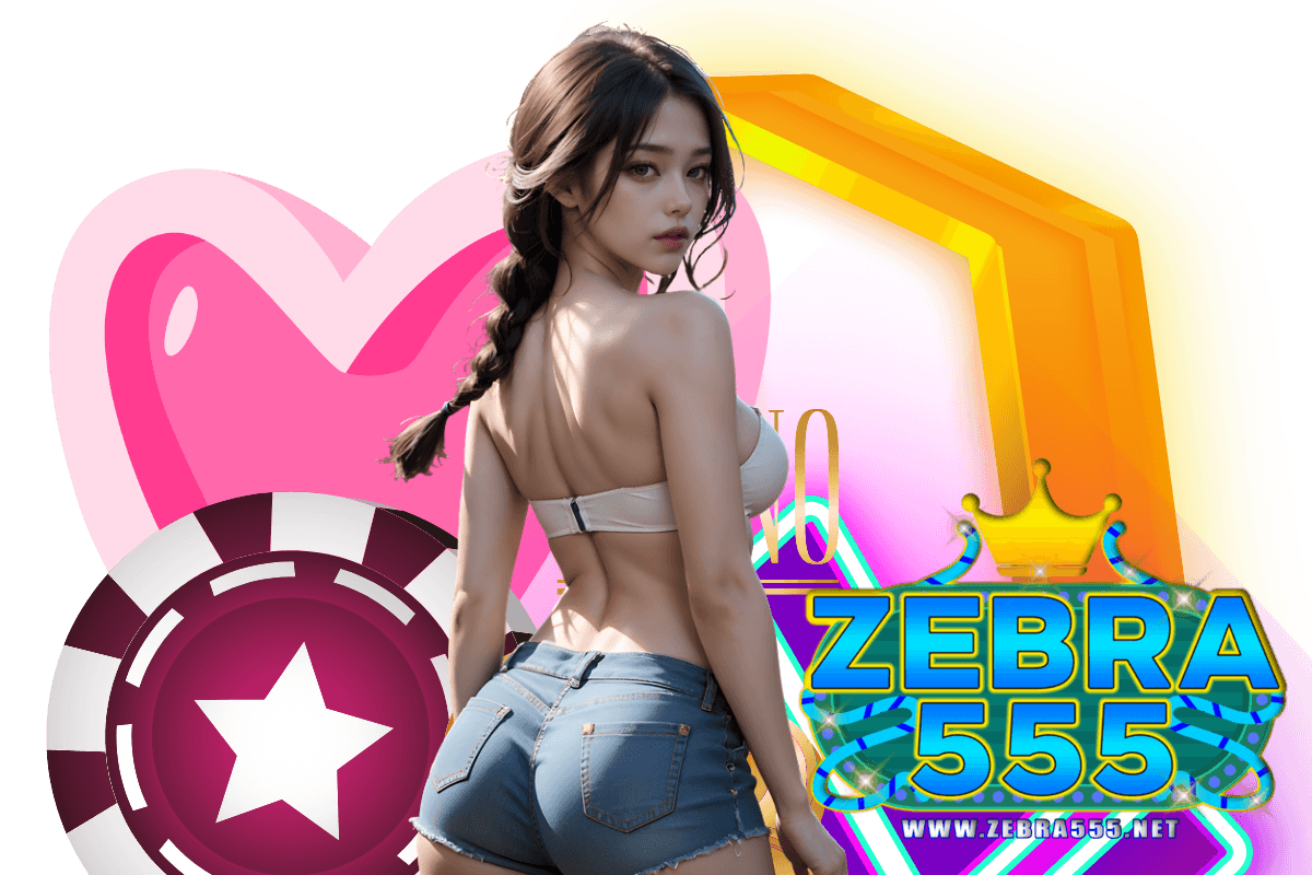 zebra555 เว็บตรง